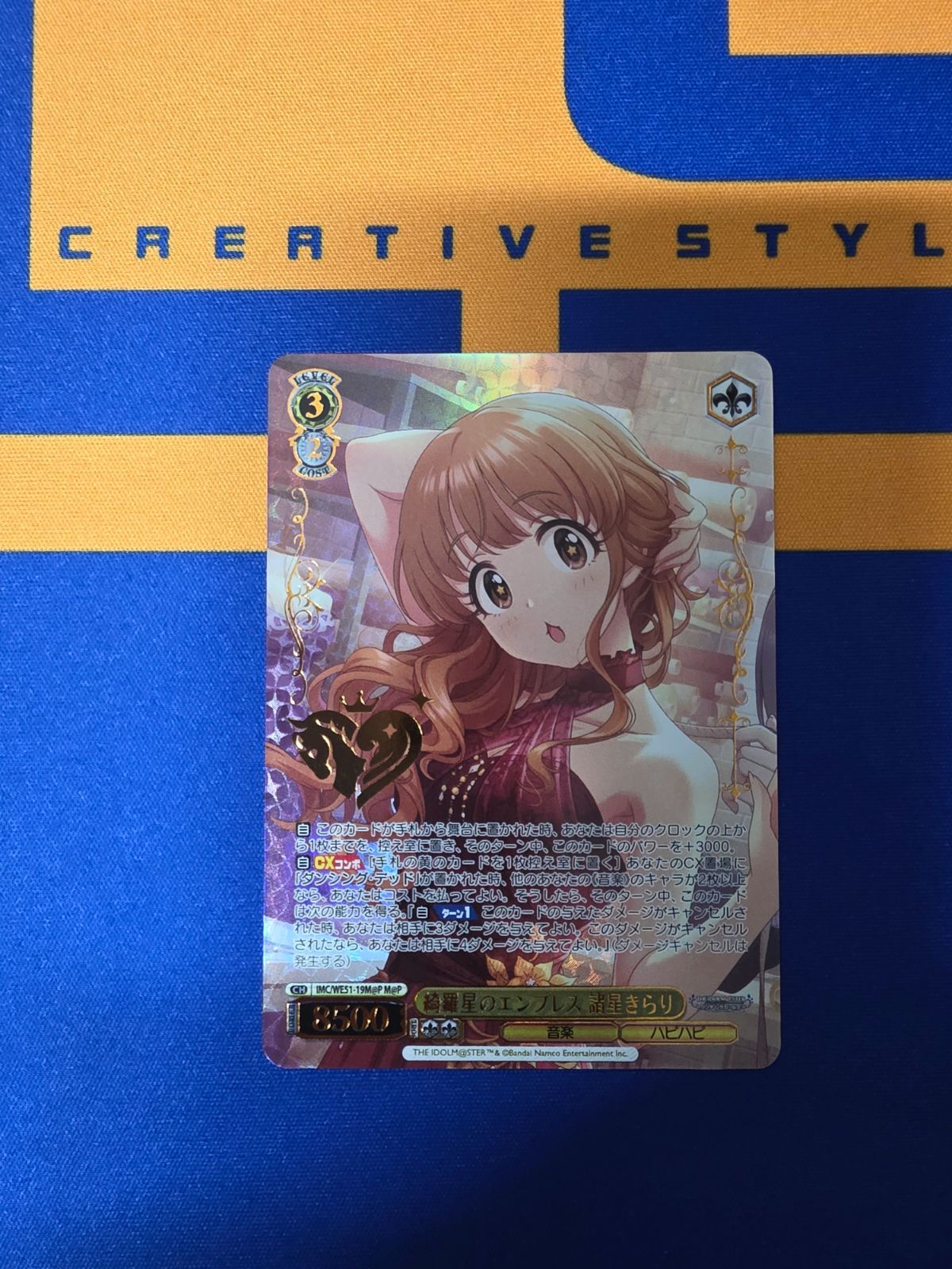 ヴァイスシュヴァルツ/綺羅星のエンプレス 諸星きらり/M@P/プレミアム