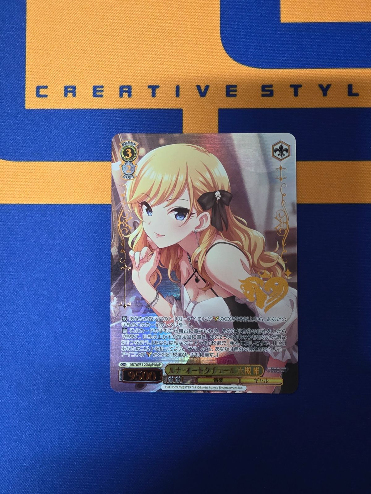 ヴァイスシュヴァルツ/ルナ・オートクチュール 大槻 唯/M@P/プレミアム