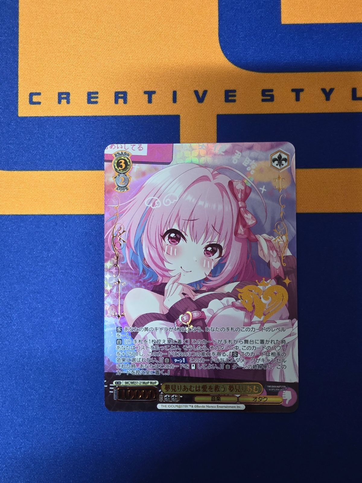 ヴァイスシュヴァルツ/夢見りあむは愛を救う 夢見りあむ/M@P