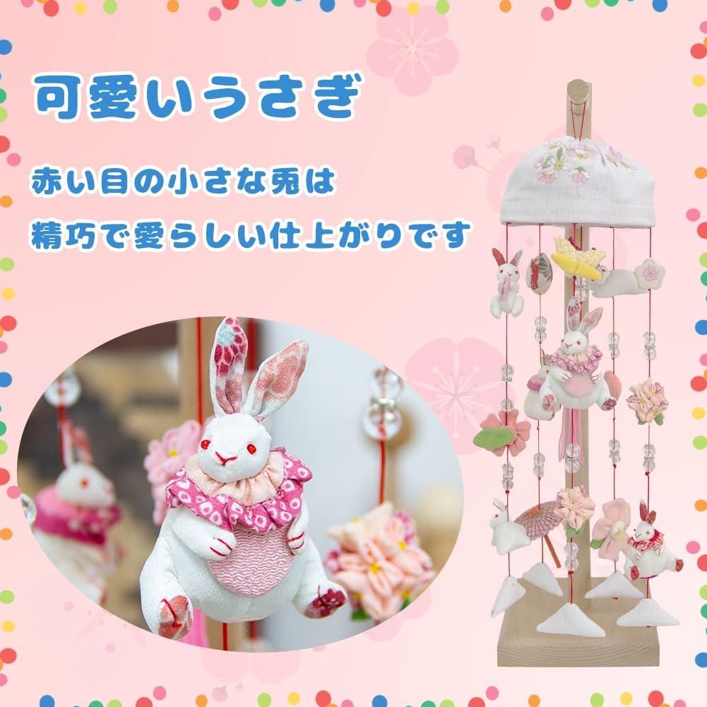 在庫処分】かわいい ひなつるし ミニうさぎっ子 コンパクト 春日桜雪
