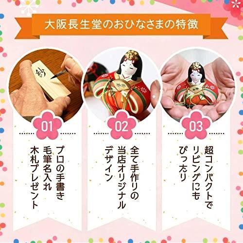  在庫 赤 華みやび雛 ひな人形 三段飾り 陶器 木札無料特典付 別送 名入れ ミニ コンパクト 雛人形 大阪長生堂 その他 文房具 事務用品