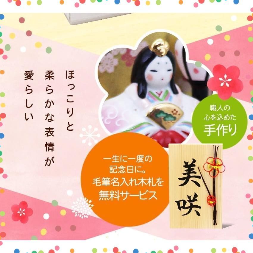 弥生飾り雛 横幅21