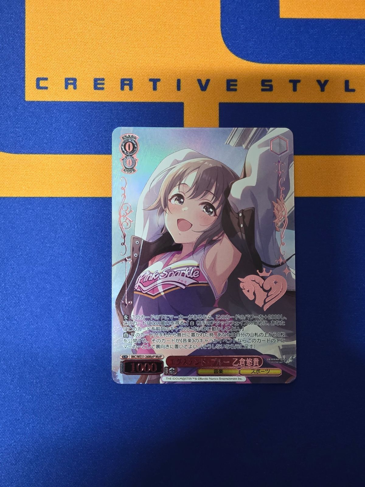 ヴァイスシュヴァルツ/エクステンド・ブルー 乙倉悠貴/M@P/プレミアム