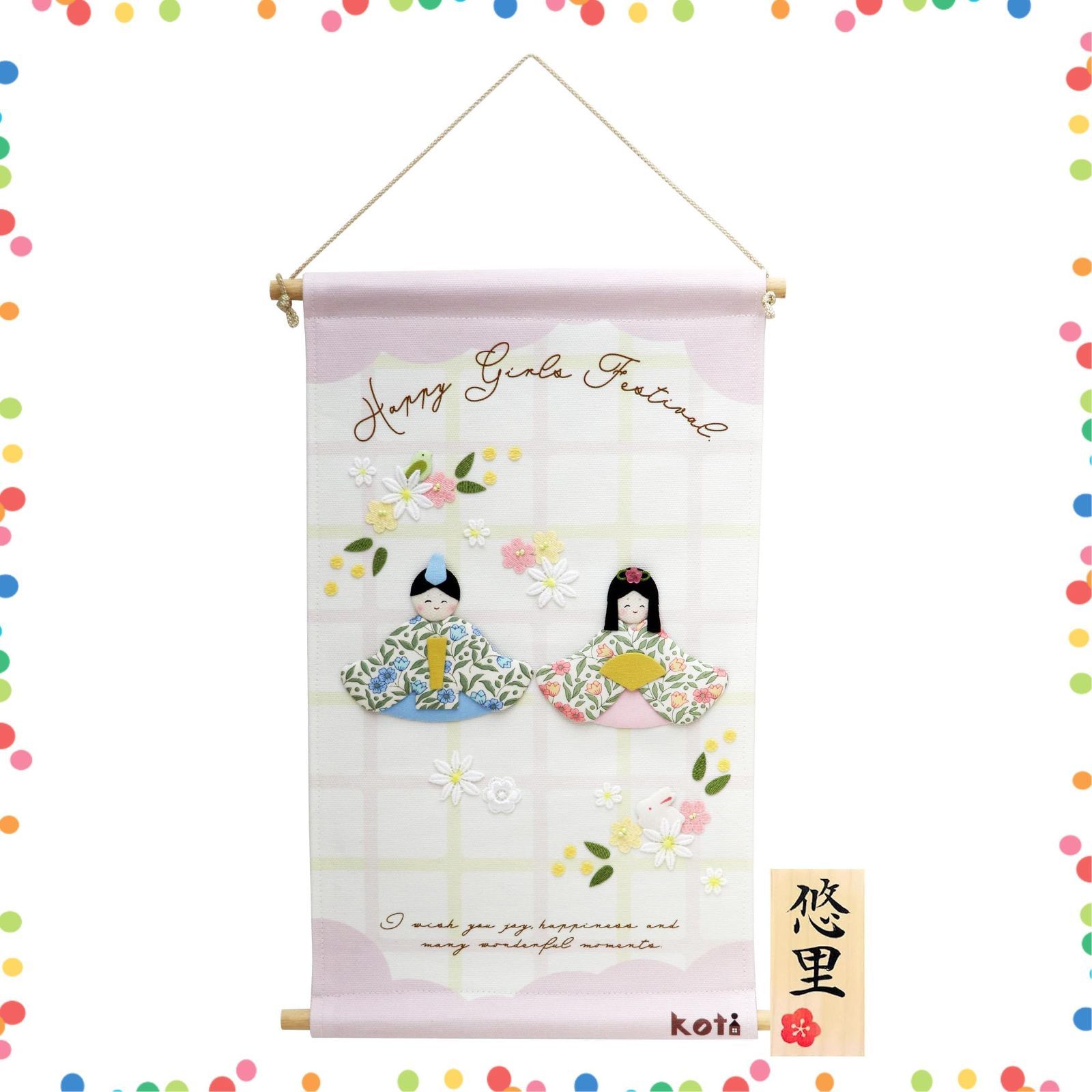 在庫処分】大阪長生堂 雛人形 タペストリー コンパクト ミニ 長さ約