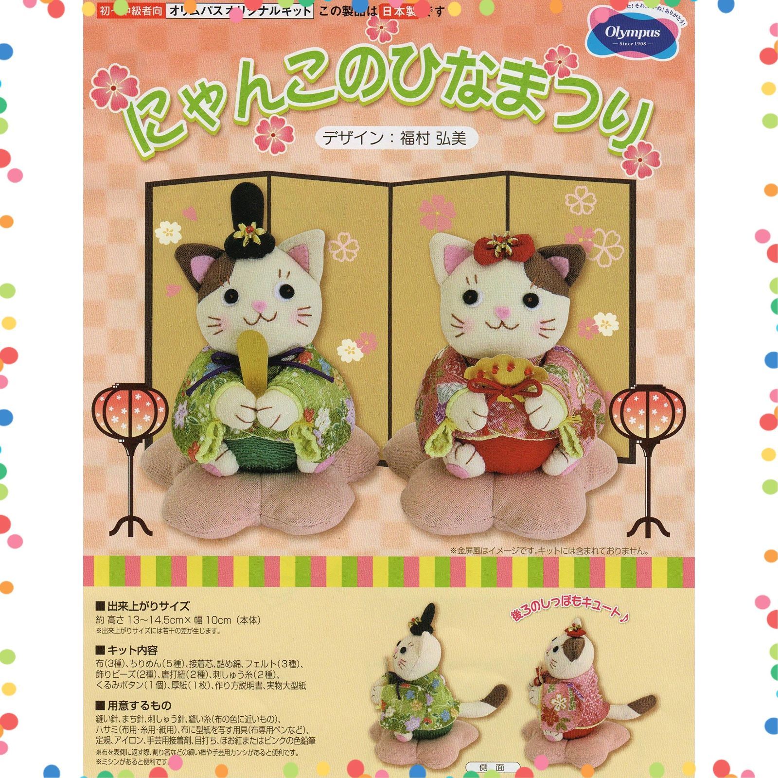 人気商品】パッチワークキット オリムパス製絲 かわいいひなまつり