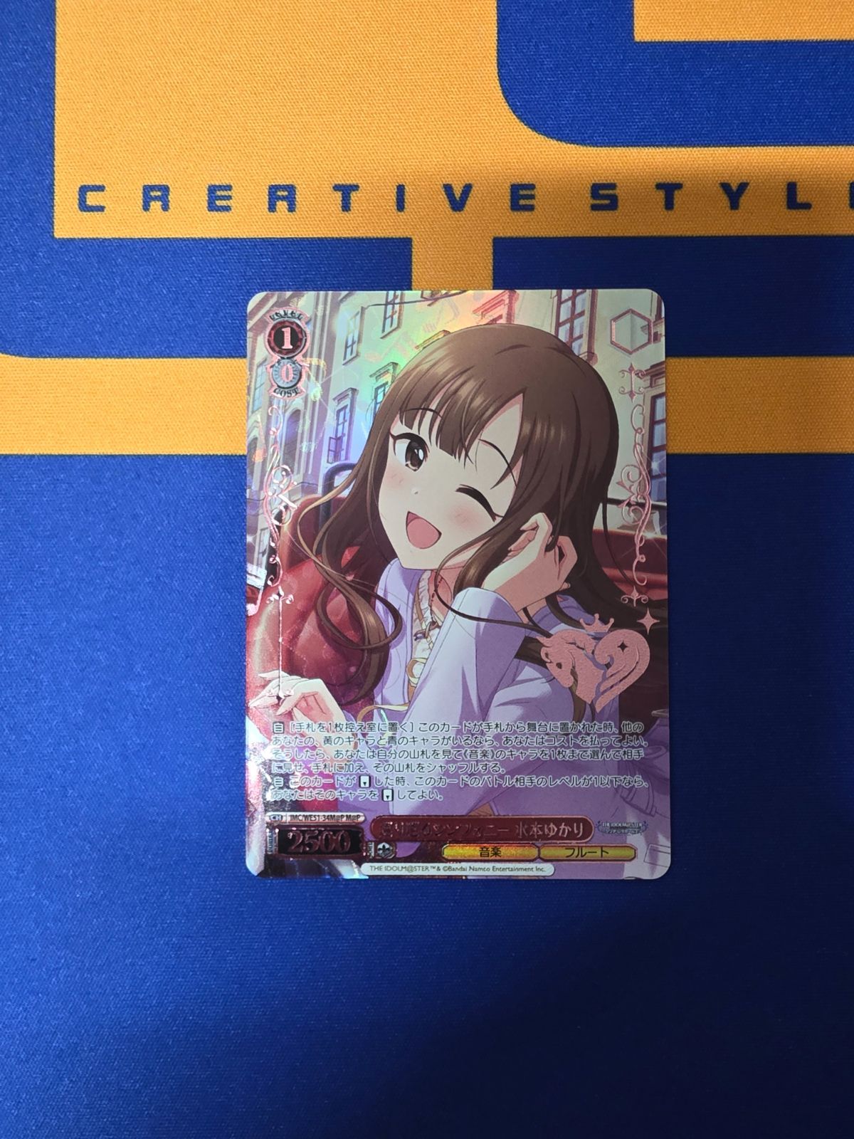 ヴァイスシュヴァルツ/巡り巡るシンフォニー 水本ゆかり/M@P