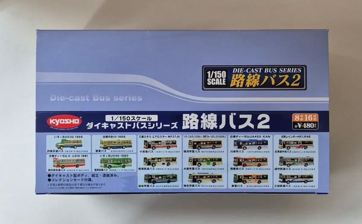 京商 1/150 ダイキャスト バス シリーズ路線バス 2 (1ボックス -全16種