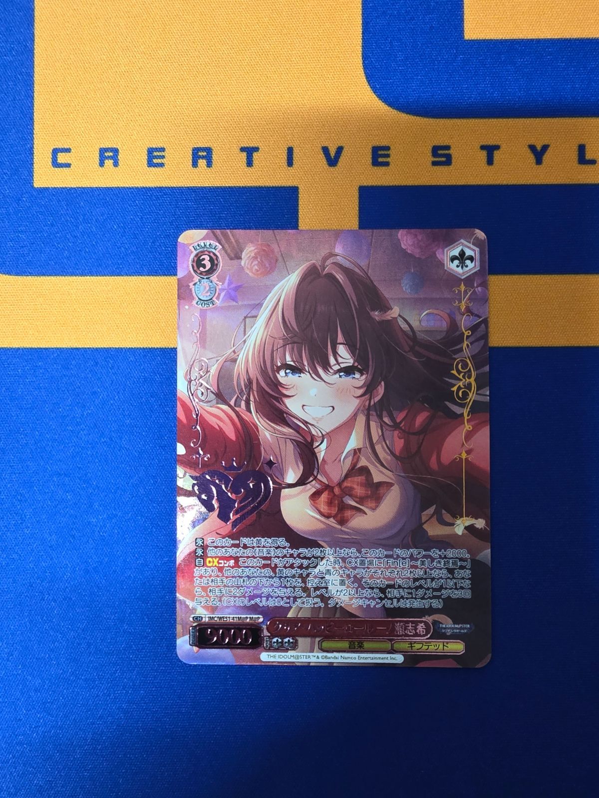 ヴァイスシュヴァルツ/クリア・ハッピーロール 一ノ瀬志希/M@P