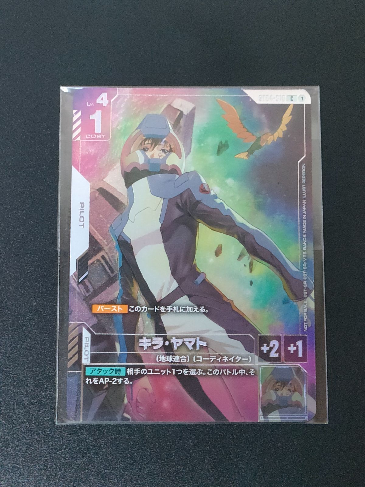 キラ・ヤマト ST04-010 プロモ ニュータイプチャレンジ GCG - メルカリ
