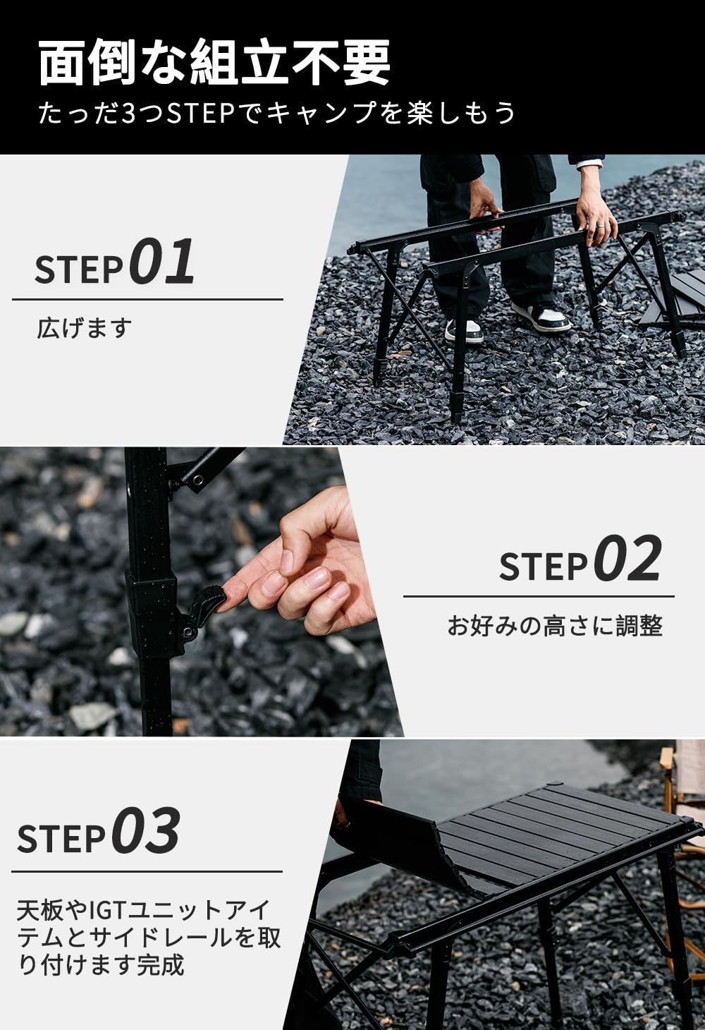 コンパクト 3ユニット 軽量 igt対応 アルミ 焚き火 吊り下げ用サイドレール付き 高さ43～66 cm調節 マルチキッチン 折り畳み キャンプ バーベキュー アウトドア 組立不要IGTテーブル 収納袋付き ブラック 次世代