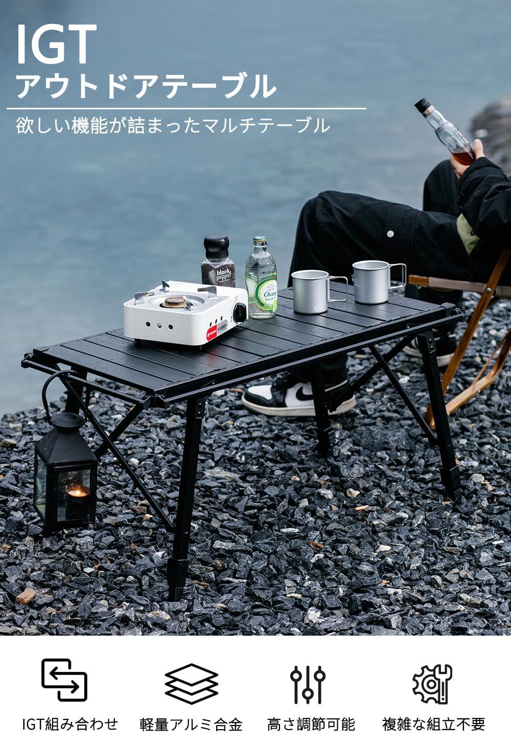  コンパクト 3ユニット 軽量 igt対応 アルミ 焚き火 吊り下げ用サイドレール付き 高さ43～66 cm調節 マルチキッチン 折り畳み キャンプ バーベキュー アウトドア 組立不要IGTテーブル 収納袋付き ブラック 次世代 その他 文房具 事務用品