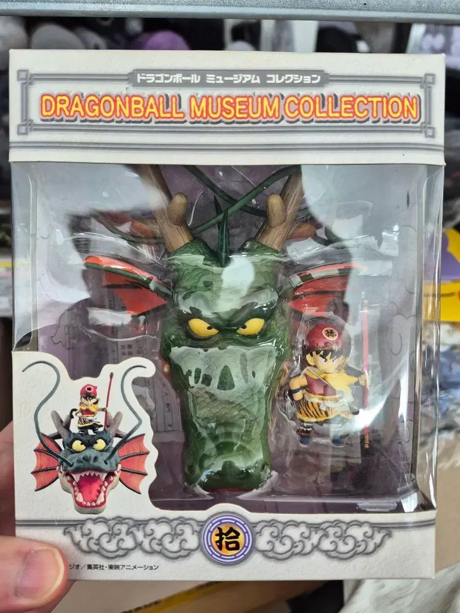 ドラゴンボール ミュージアム コレクション 神龍&FML 未開封 新品