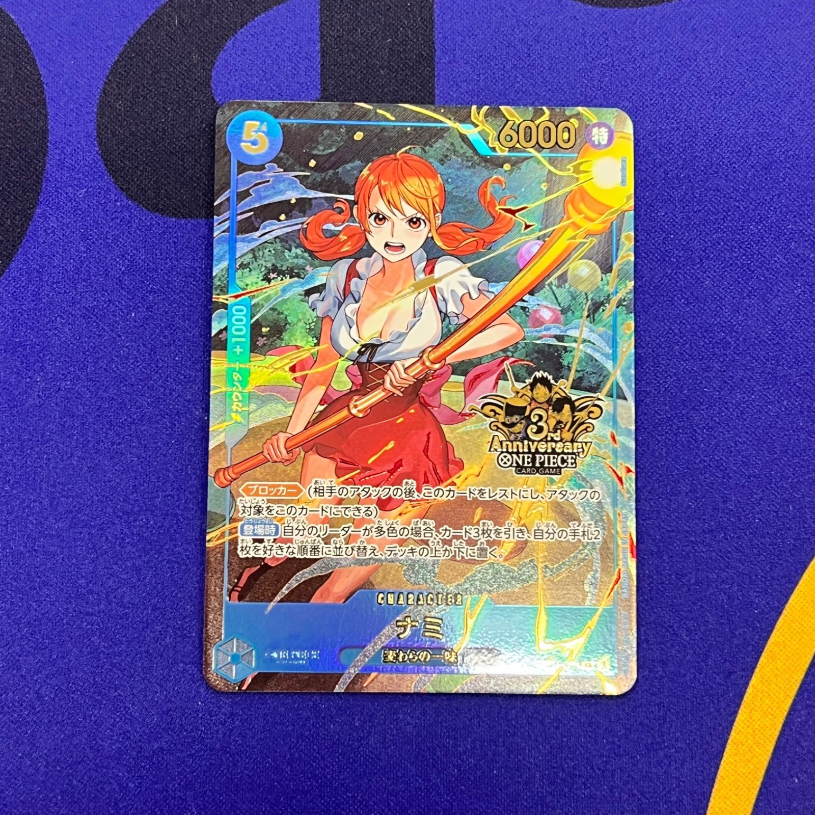 ナミ パラレル 3rd ANNIVERSARY SET 2枚セット ナミSR パラレル 3rd ANNIVERSARY SET - メルカリ