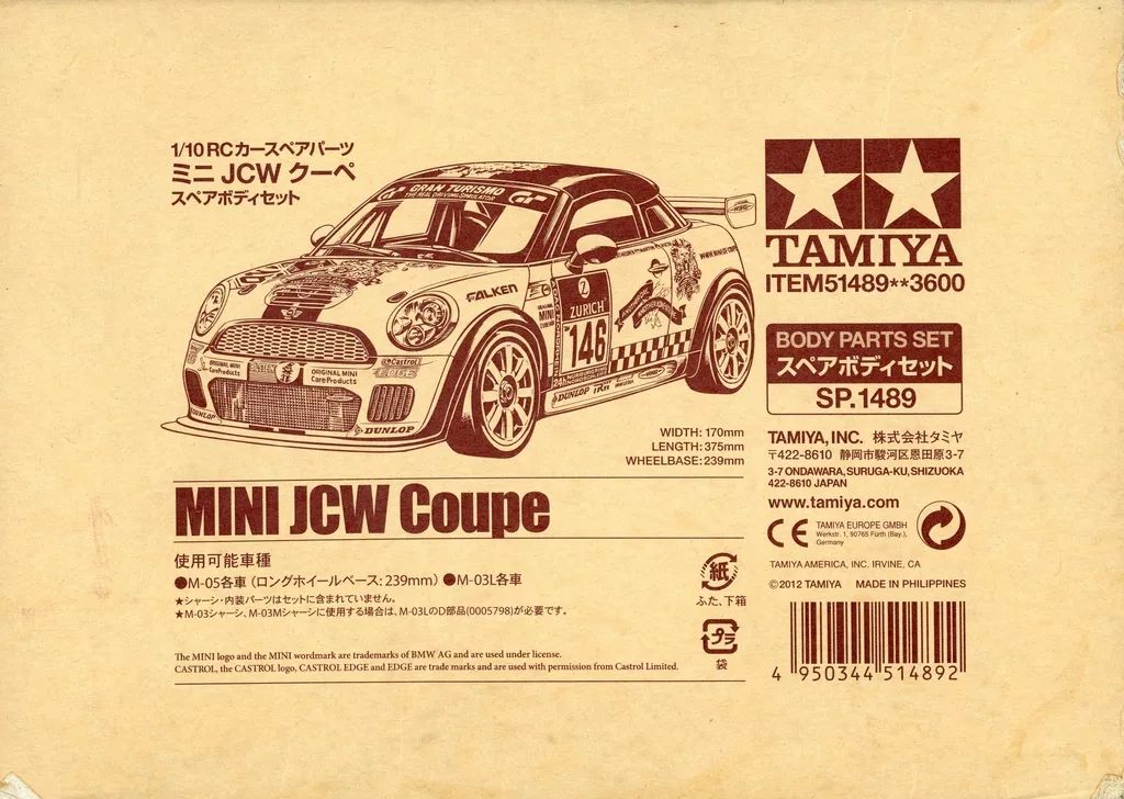 中古】ラジコン SP.1489 ミニ JCW クーペ スペアボディセット [51489