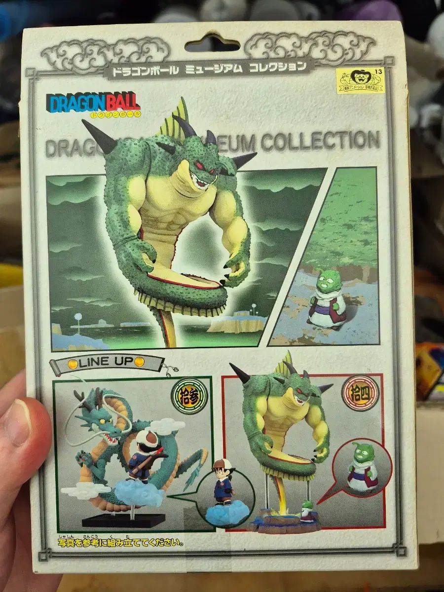 ドラゴンボール ミュージアム コレクション ポルンガ&デンデ 未開封
