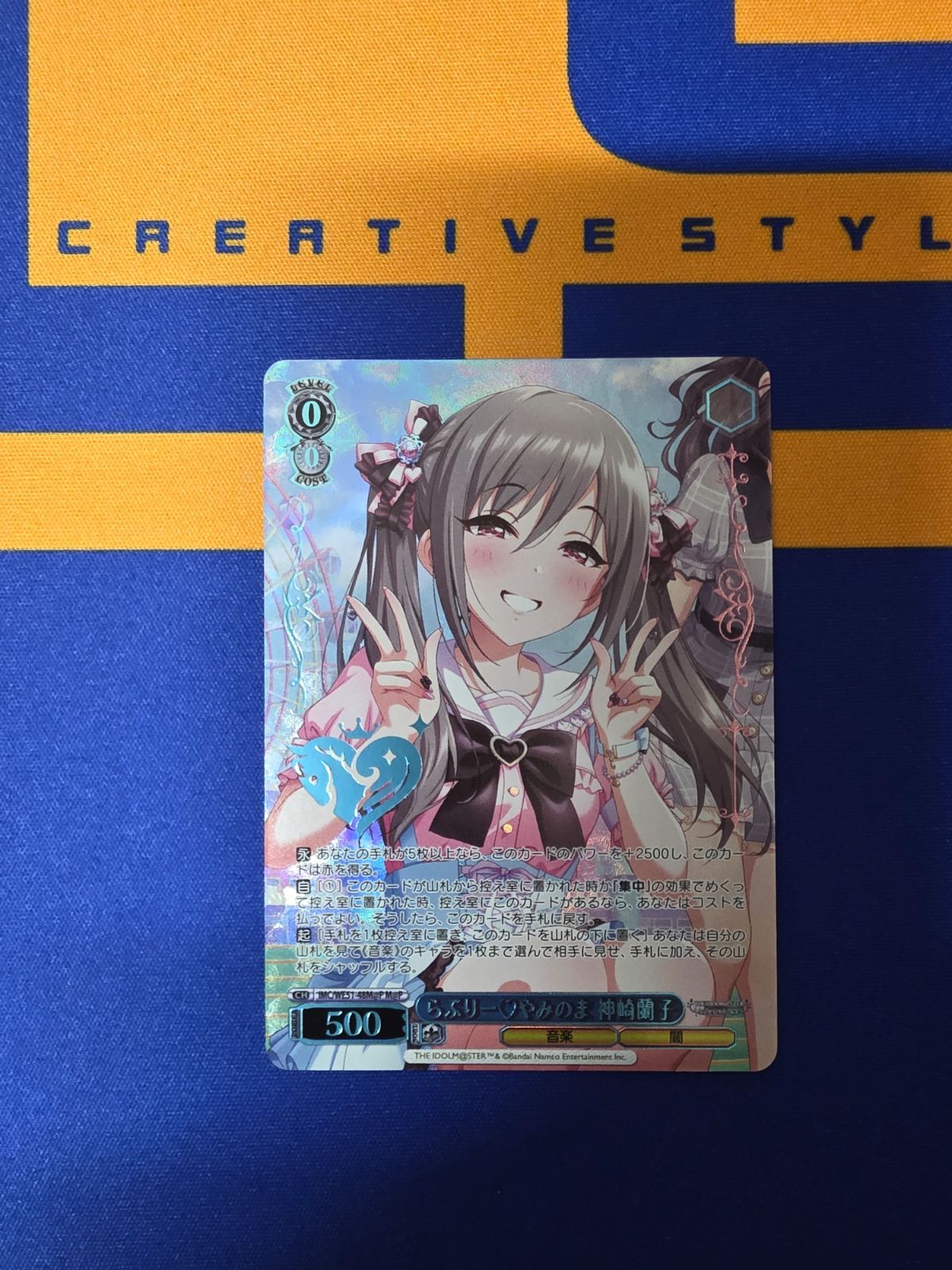 ヴァイスシュヴァルツ/らぶりー♡やみのま 神崎蘭子/M@P/プレミアム