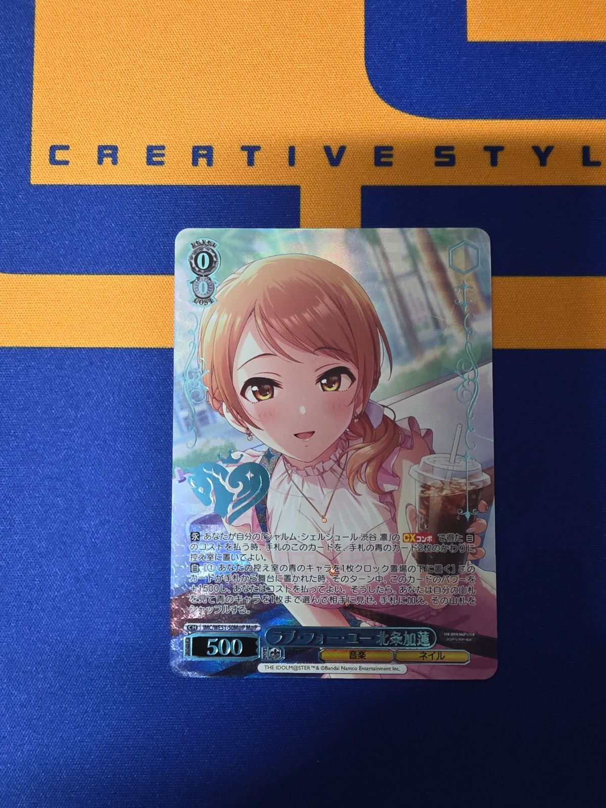 ヴァイスシュヴァルツ/ラブ・フォー・ユー 北条加蓮/M@P/プレミアム