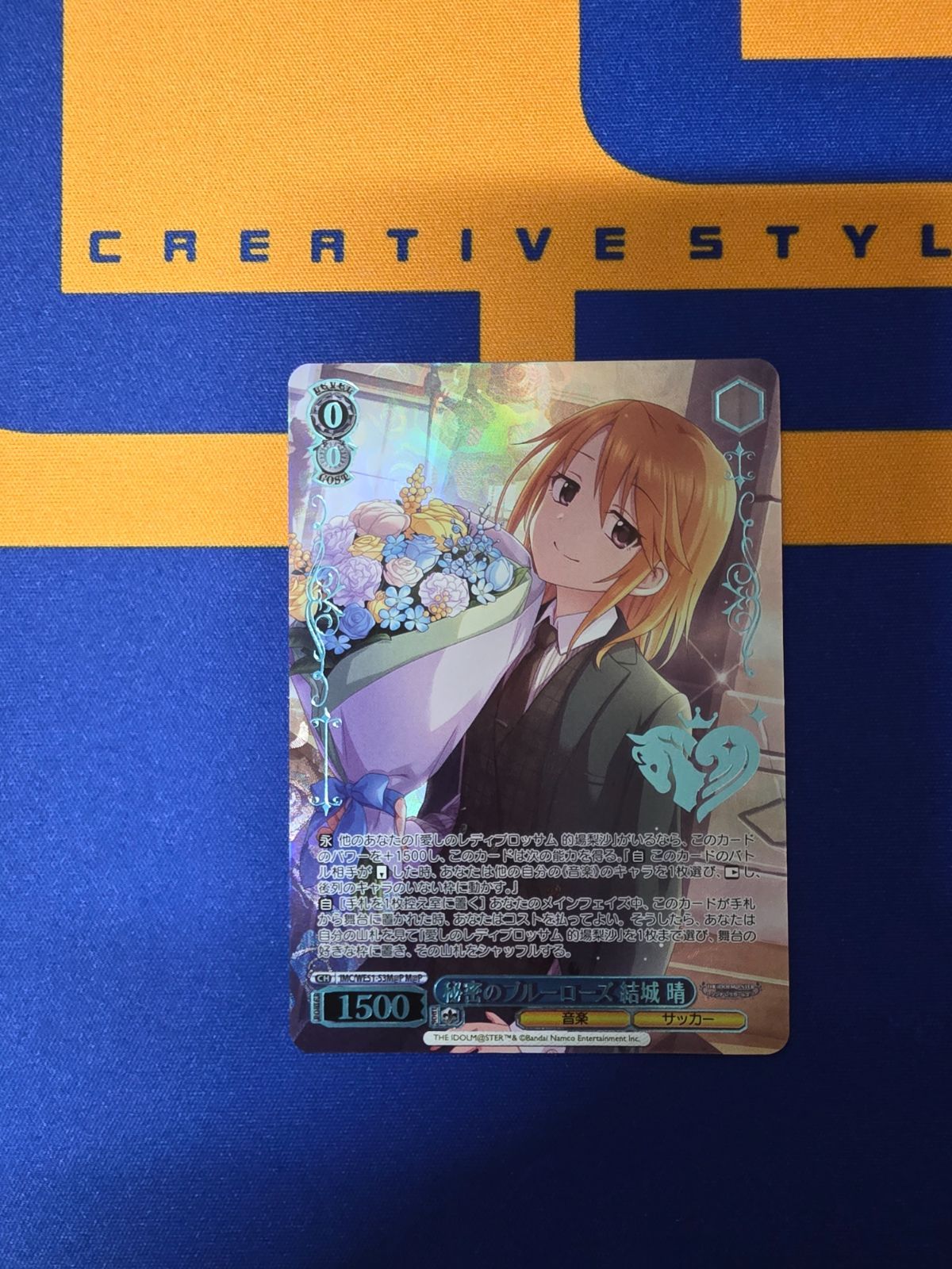 ヴァイスシュヴァルツ/秘密のブルーローズ 結城 晴/M@P/プレミアム