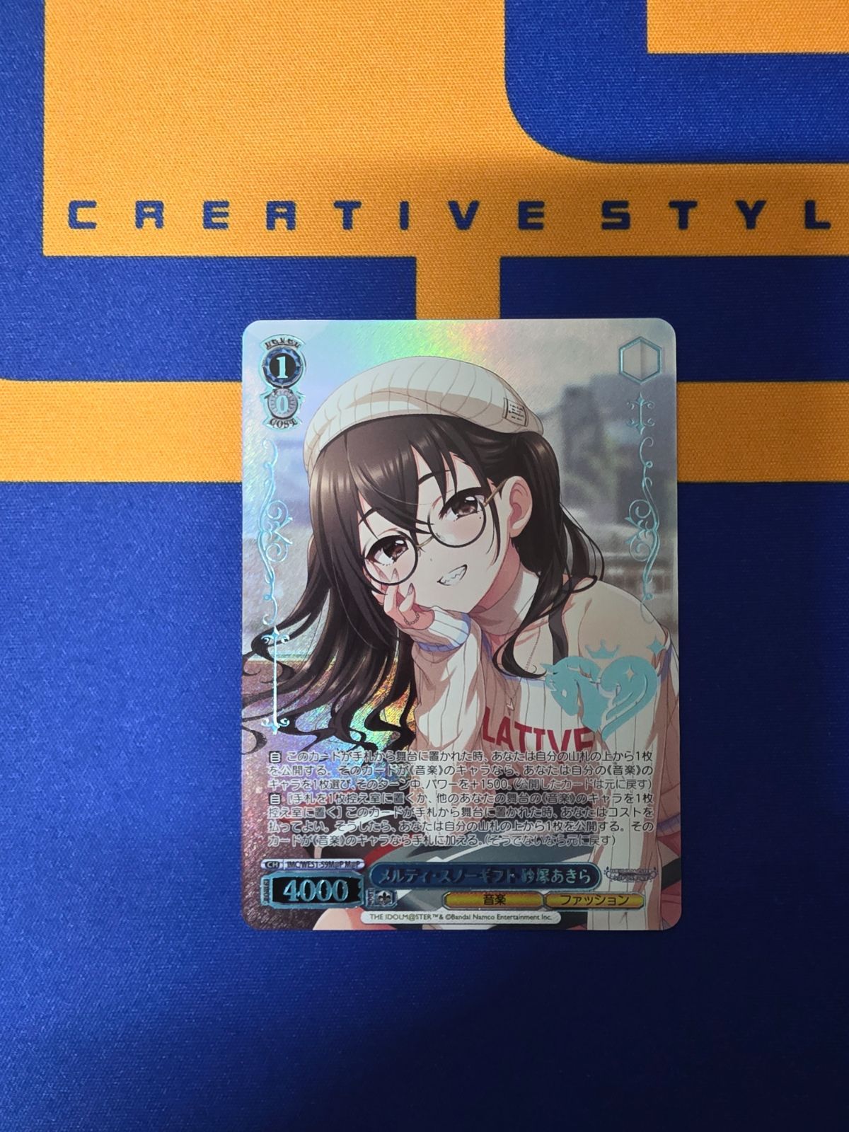 ヴァイスシュヴァルツ/メルティ・スノーギフト 砂塚あきら/M@P