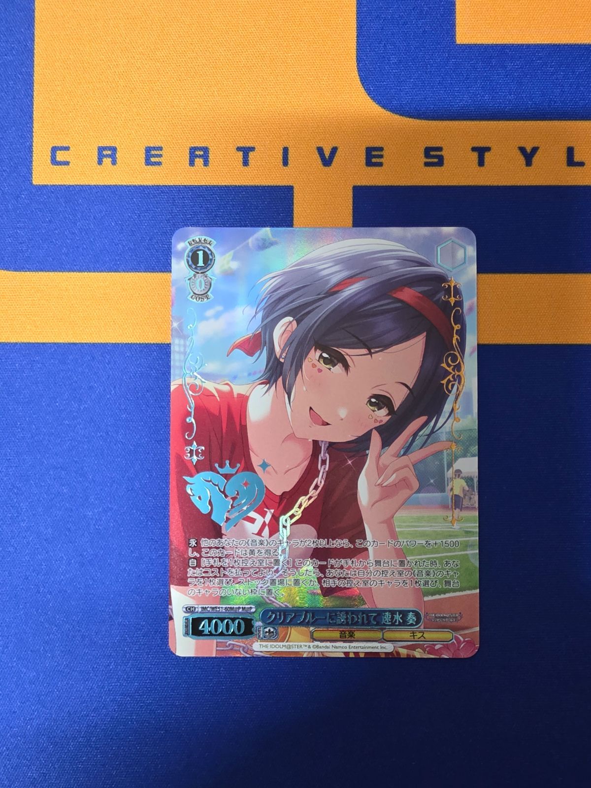 ヴァイスシュヴァルツ/クリアブルーに誘われて 速水 奏/M@P/プレミアム