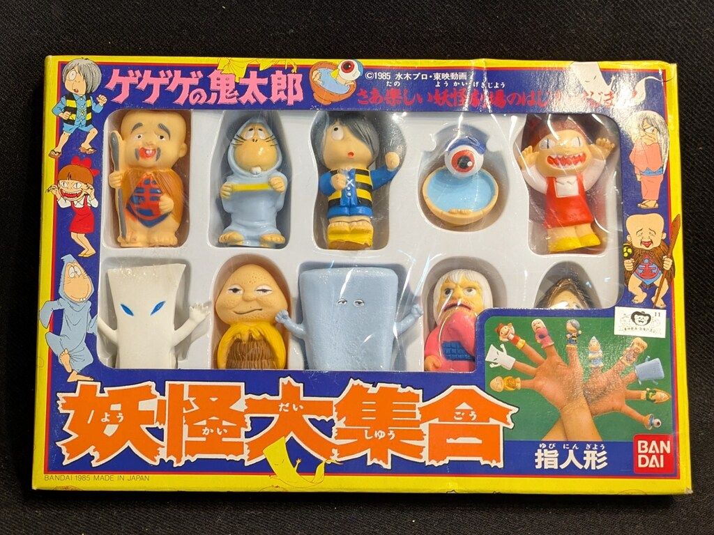 限定　まんだらけ妖怪指人形シリーズ　7個セット　未開封 指人形の買取専門店TOP 限定 まんだらけ妖怪指人形シリーズ 7個セット