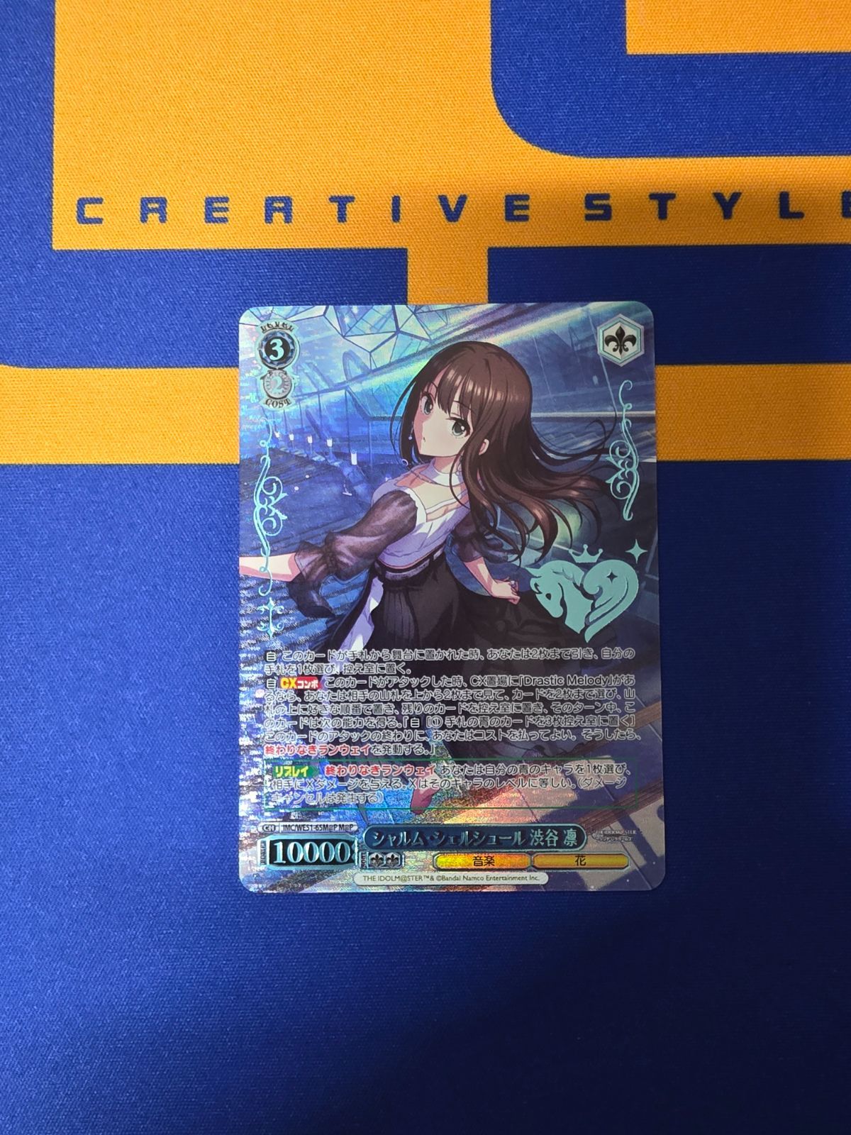 ヴァイスシュヴァルツ/シャルム・シェルシュール 渋谷凛/M@P