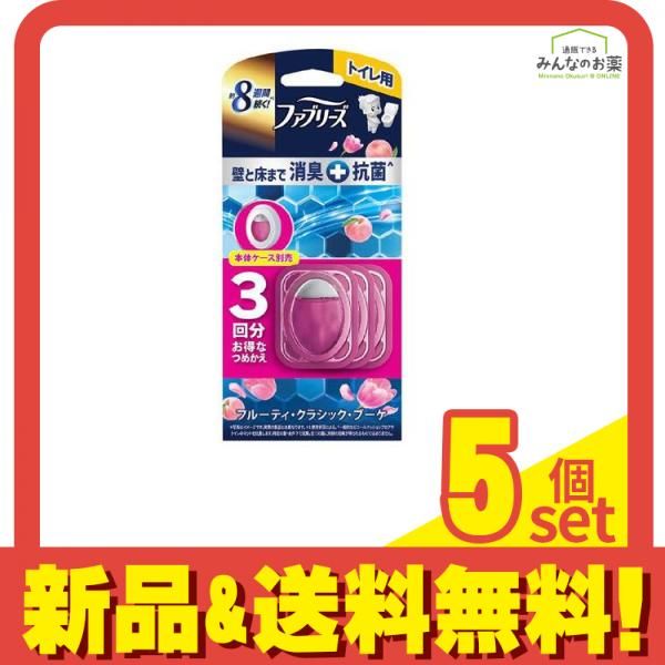 ファブリーズ トイレ用プレミアム消臭+抗菌 フルーティクラシックブーケ 詰め替え 3回分 (6.3mL×3) 5個セット まとめ売り
