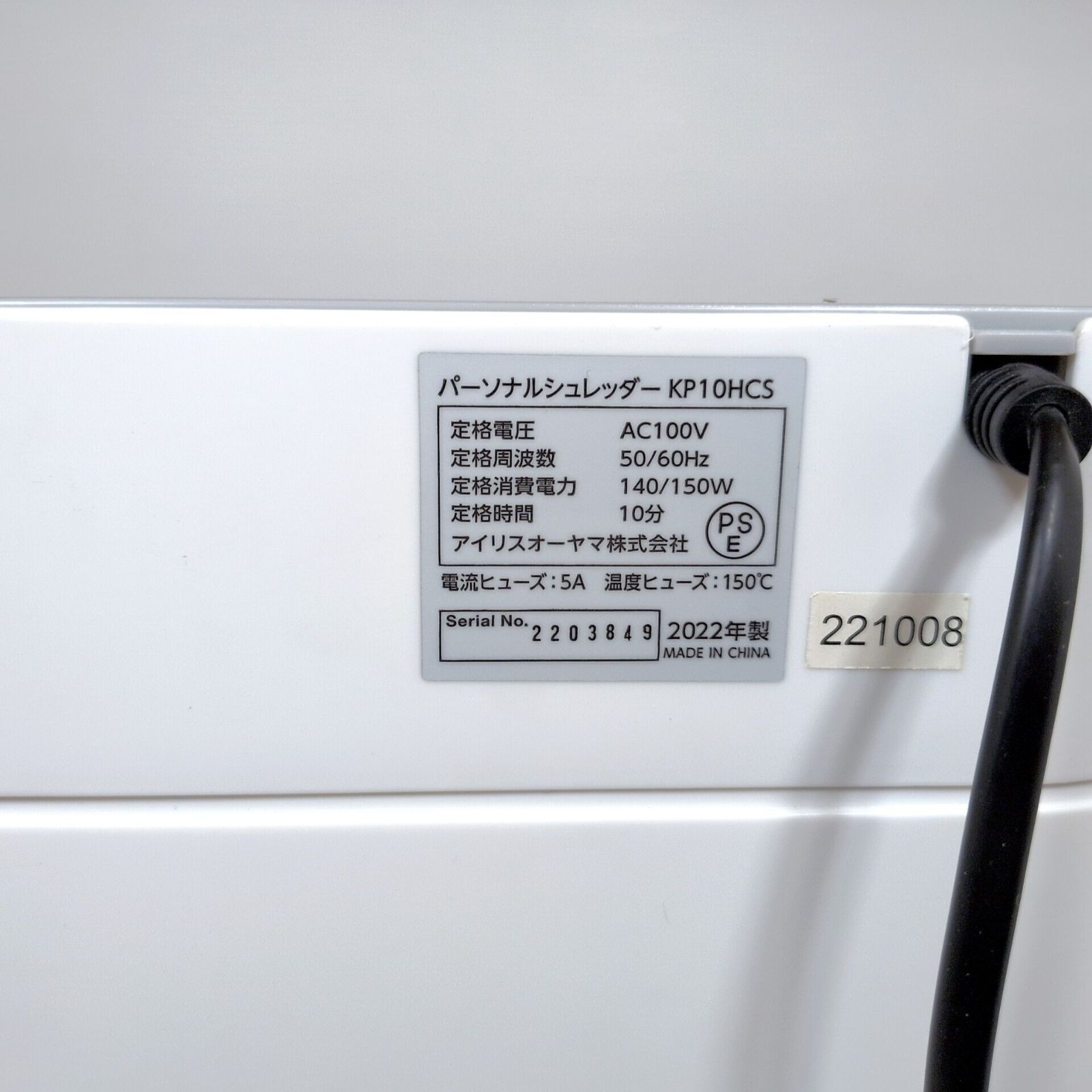 シュレッダー KP