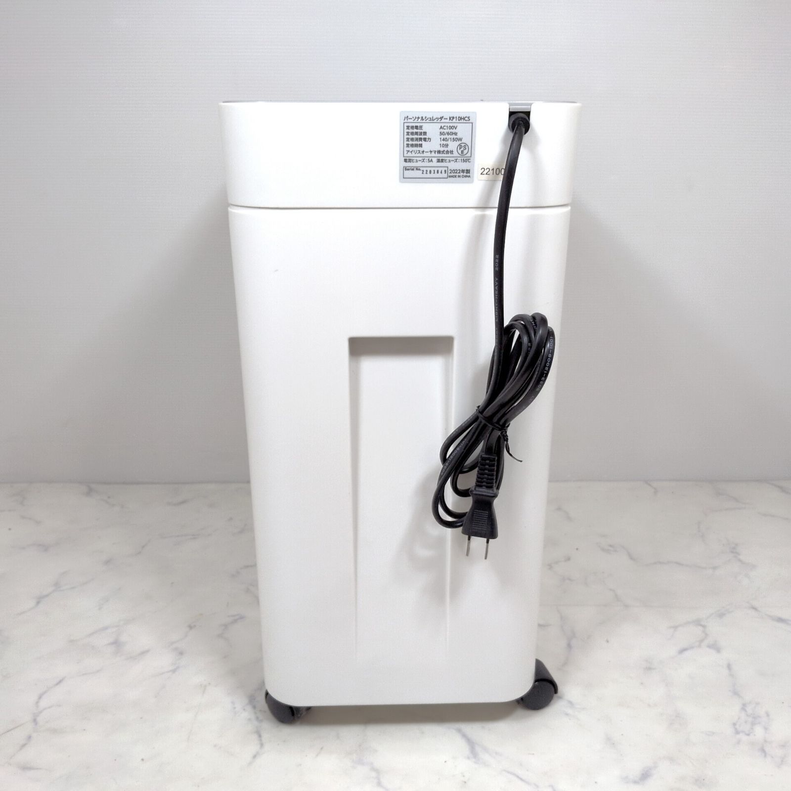 アイリスオーヤマ