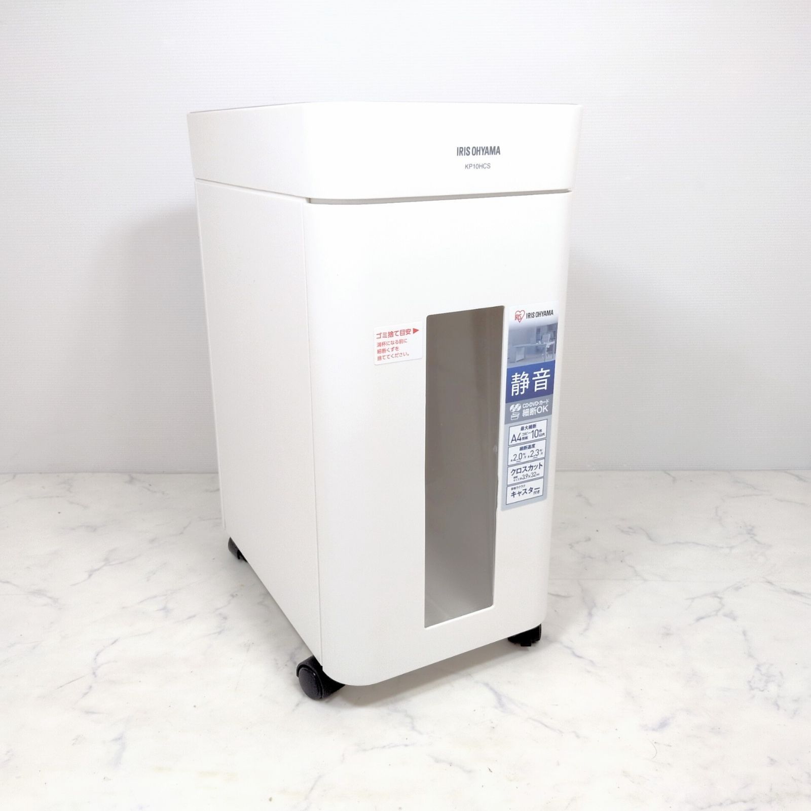 アイリスオーヤマ 静音 細断 シュレッダー KP 10 HCS