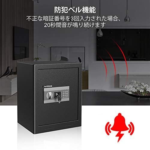  迅速に発送 NATRKE 金庫 家庭用金庫 暗証番号 テンキー式 電子 防犯 緊急キー付き 家庭用 店舗用 保管庫 防犯箱 業務用 警報アラーム付き A 4ファイル対応 床 壁に固定 日本語取扱説明書付き 43 L 6 37 fa 99 その他 キッチン 食器