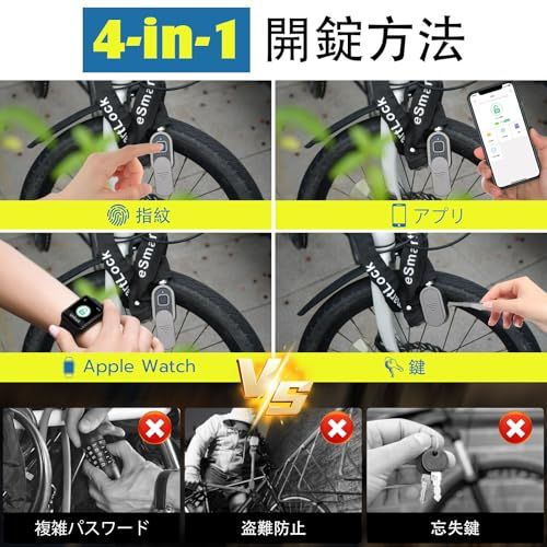 迅速に発送 eLinkSmart 自転車 鍵 チェーンロック自転車 指紋 100 CM|8 mm厚いチェーン 指紋認証 ロック キーロック スマホ連携 USB充電式 頑丈 防水 盗難防止 持ち運びやすい 通勤通学に活用 日本語取扱説明書付き 08 a 3 ed 6 f