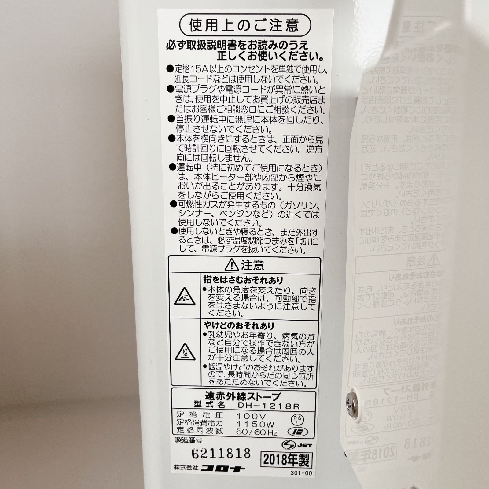 CORONA コロナ コアヒート DH-1218R 遠赤外線ストーブ 2018年製 #1158