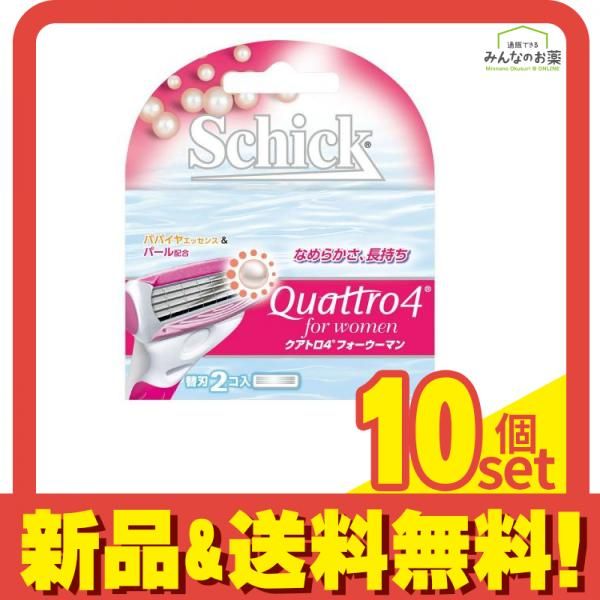 Schick(シック) クアトロ4 フォーウーマン 替刃 2個入 10個セット まとめ売り