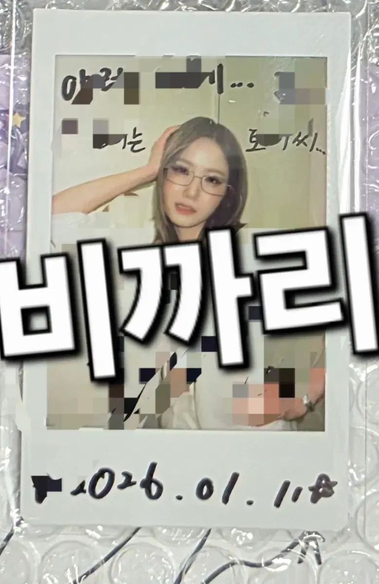 セマイネーム saymyname ヒトミジャンプアップ サイン入りポラロイド