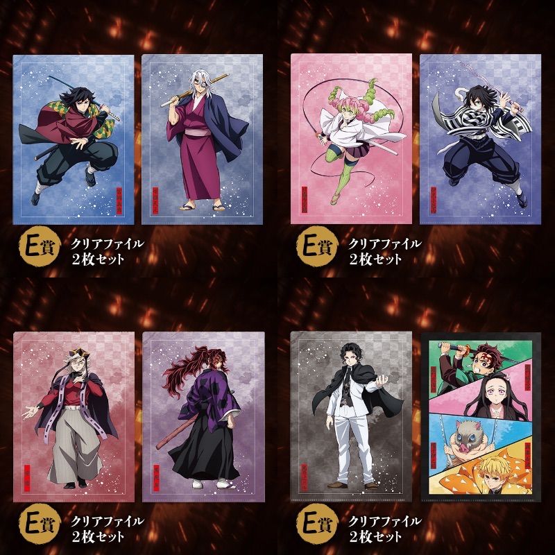鬼滅の刃 アニプレくじ クリアファイル 2枚セット - メルカリ