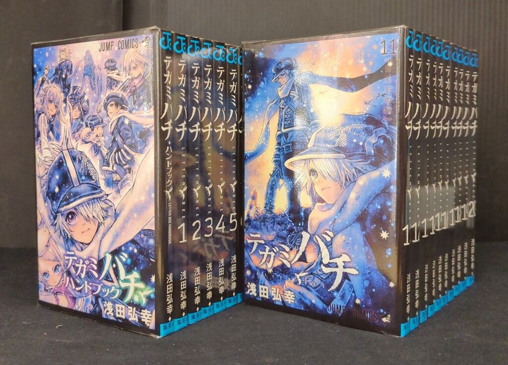 集英社 ジャンプコミックス 浅田弘幸 テガミバチ 全20巻 セット - メルカリ