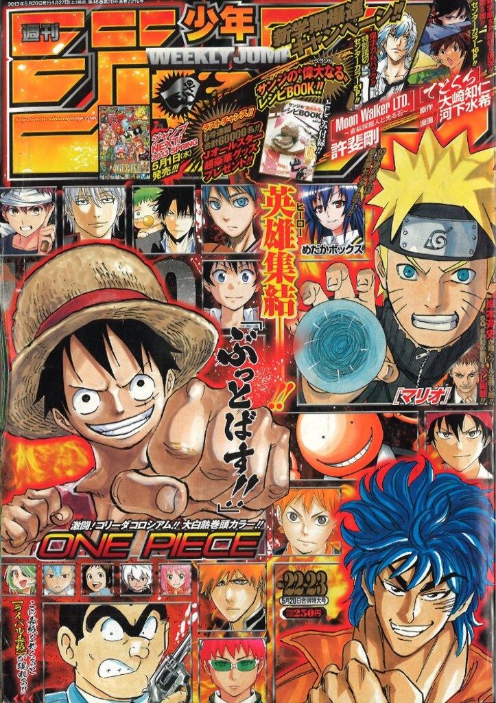 集英社 週刊少年ジャンプ 2013年(平成25年)22+23 - メルカリ