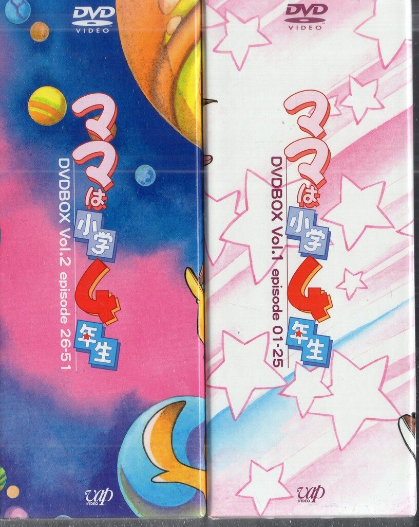  バップ アニメDVD ママは小学4年生 DVD-BOX 1 2巻 セット アニメ DVD