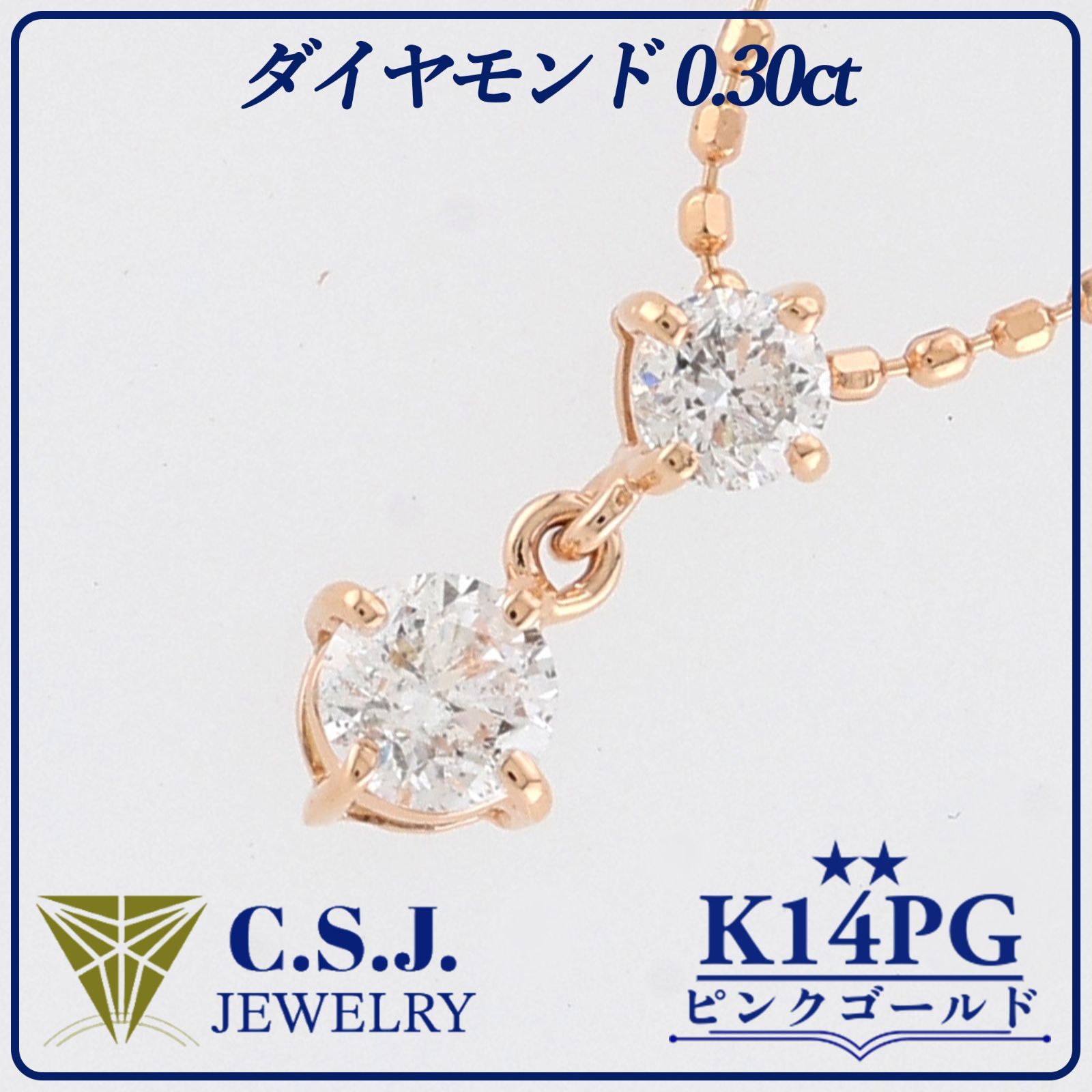 参考定価136,000円！》 K14PG ピンクゴールド ダイヤモンド 0.30ct 