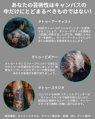 タトゥープリンター Phomemo M 08 F プリンター tattoo printer タトゥー転写紙付き 入り タトゥーマシン タトゥーコピー機 タトゥー転写 刺青転写機 A 4タトゥーペーパー対応 Bluetooth 接続 Wi 7 cedf 0 4