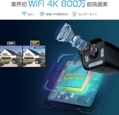 800万画素 車体識別 防犯カメラ 屋外 4 K 5 G Wi-Fi対応 ヒューマン ペット 車両検知 AIスマート暗視 256 GBMicroSDカード対応 6人まで家族共有 警報通知 24時間録画 双方向通話 遠隔操作 iOS An ec 740776