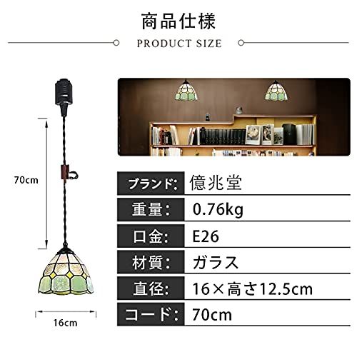 1灯ペンダントライト おしゃれ ガラス E 26 天井照明 LED対応 照明器具のみ 北欧 アンティーク 田園風 ステンドグラス カラフル ヴィンテージ レトロ シンプル ダイニング リビング キッチン 食卓 カフェ レス 7446884 b