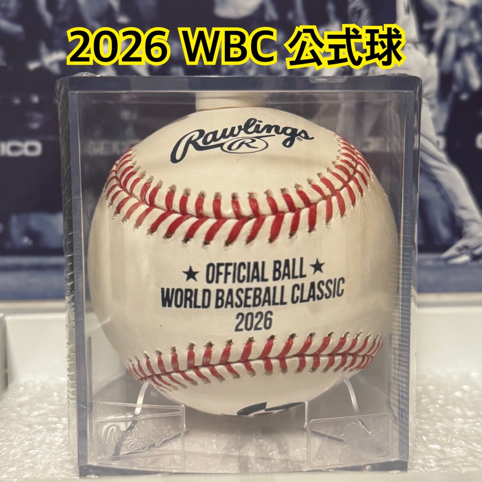 2026 World Baseball Classic 公式球 ケース付 ☆WBC ボール - メルカリ