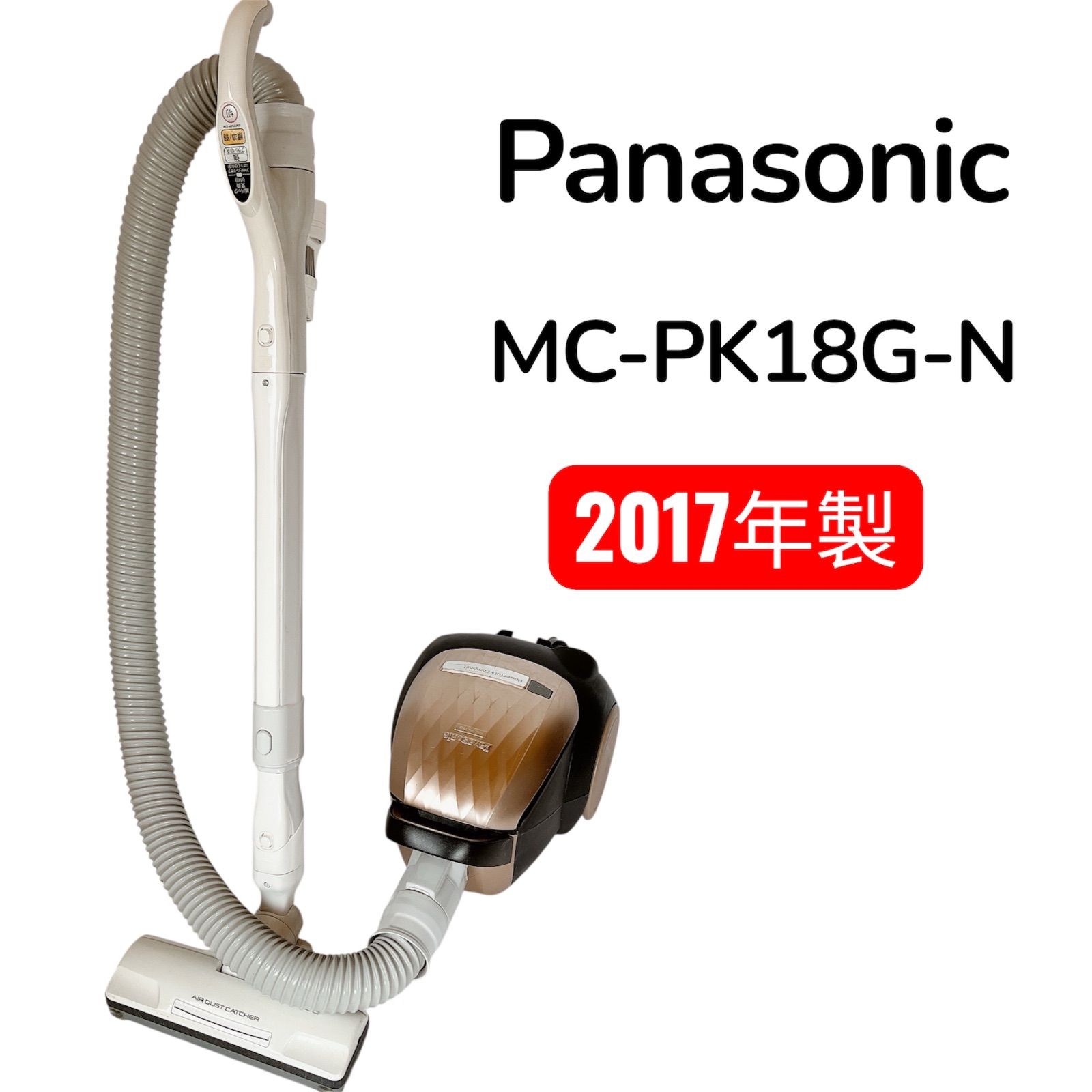Panasonic（パナソニック）掃除機 品番：MC-PK18G-N（2017年製）#1834
