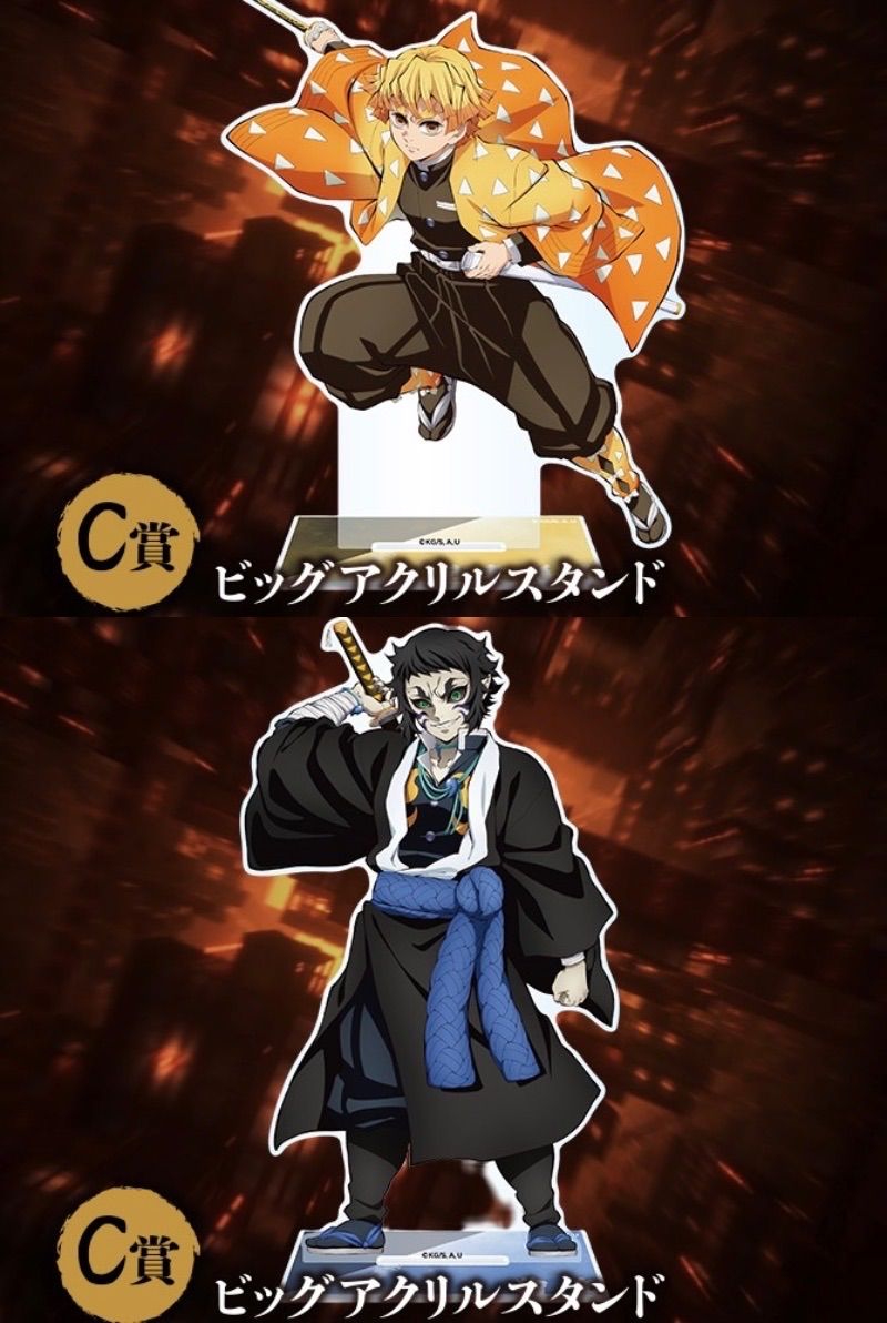 鬼滅の刃 アニプレくじ C賞 ビッグアクリルスタンド＜我妻善逸＞＜獪岳