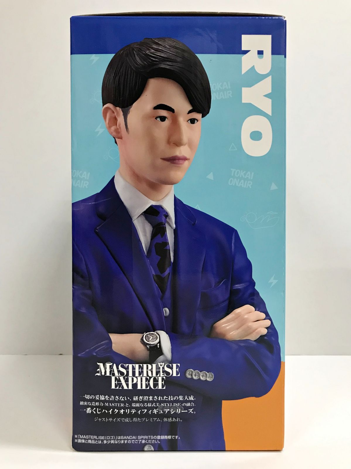 29.【未開封】C賞 りょう 一番くじ 東海オンエア 3回もやらせてもらっ