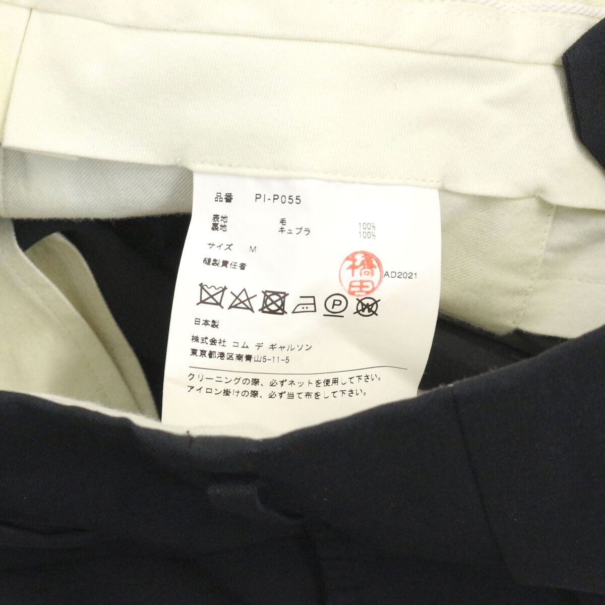 COMME des GARCONS HOMME PLUS コムデギャルソンオムプリュス 22SS 