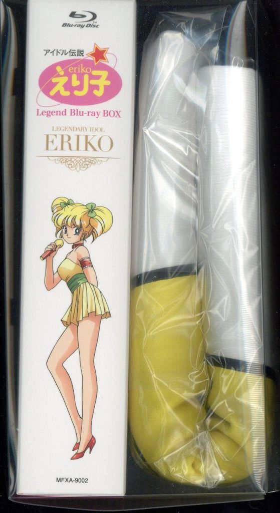 アニメBlu-ray アイドル伝説えり子 レジェンドBlu-ray BOX - メルカリ