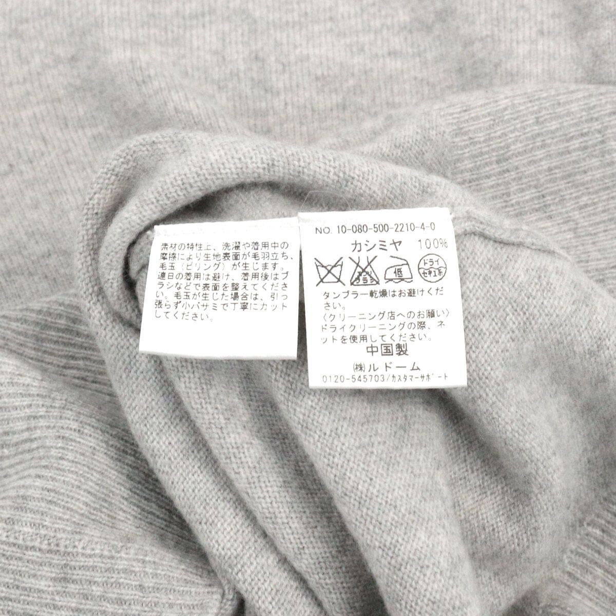 Deuxieme Classe ドゥーズィエムクラス カシミヤVネックニット